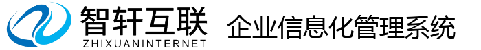 企业化管理系统